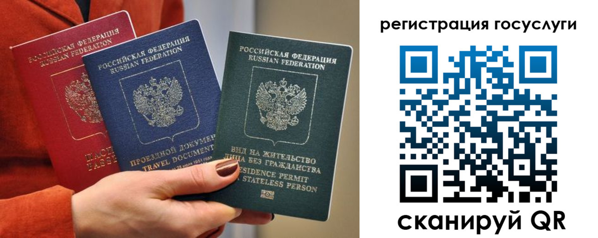 прописка в Шадринске
